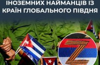 ЦПД: РФ продовжує вербувати найманців у країнах Глобального Півдня 