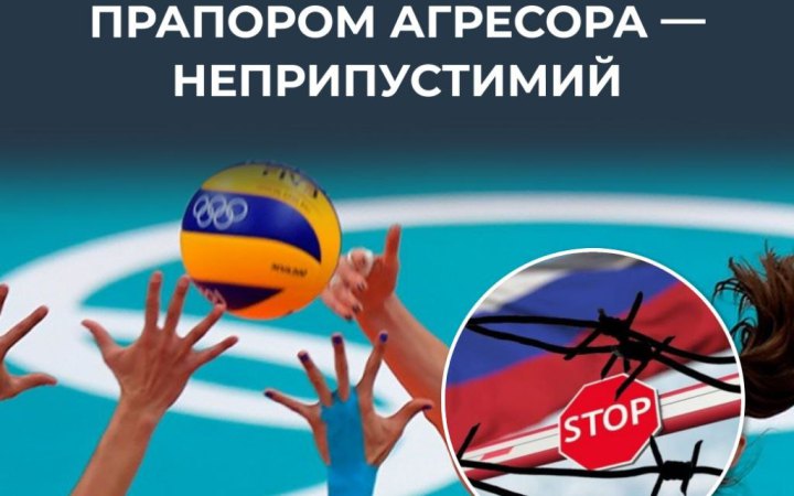 ЦПД: Росія використовує спорт для прориву міжнародної ізоляції