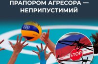 ЦПД: Росія використовує спорт для прориву міжнародної ізоляції