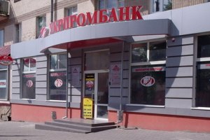 Укрпромбанк ликвидируют через год