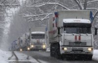 Російський гумконвой проїхав на Донбас через "Матвєєв Курган"