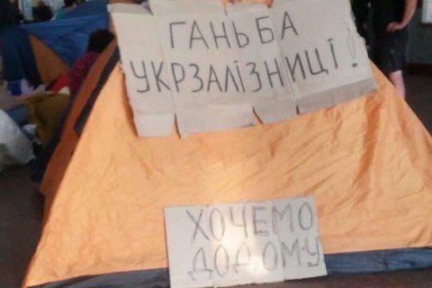 Пассажиры разбили палатки в здании львовского вокзала из-за отказа обменять им билеты (обновлено)