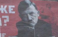 В Запорожье появился билборд с Гитлером