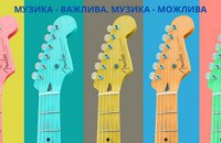 В Украине заработал проект, в рамках которого детей с синдромом Дауна и их братьев и сестер будут учить музыки онлайн