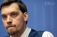 Гончарук: продовження транзитного контракту на рік Україні не підходить