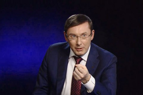 Луценко нагадав про кримінальну відповідальність депутатам, які не подали е-декларації
