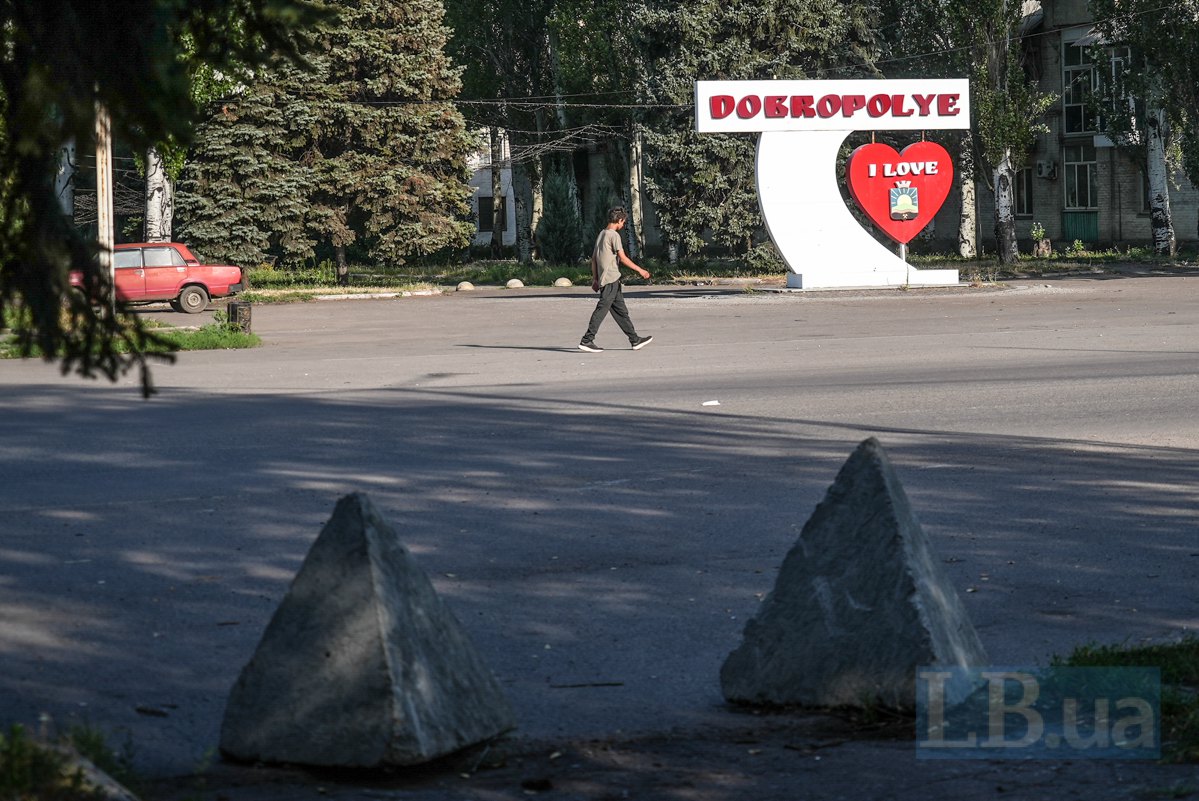 Центр міста Добропілля