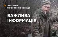 У Міноборони назвали ім’я розстріляного росіянами українського воїна (доповнено)