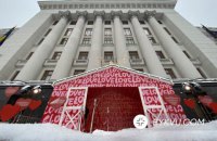 Возле Офиса президента на Банковой обустроили "домик любви" 