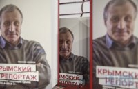 У Києві провели акцію на підтримку політв'язнів Кремля "НЕ свобода слова"