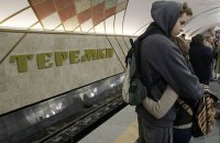 Другий вихід з метро “Теремки” відновить роботу з 1 березня