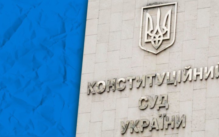 Закон про скасування депутатської недоторканності КСУ визнав конституційним