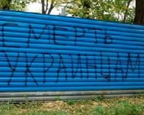 Надпись «Смерть хохлам!» в Днепропетровске сделали украинские националисты, - мнение
