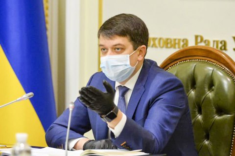 Разумков підписав розпорядження про скликання позачергового засідання Ради 7 травня