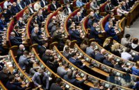 Парламент зібрався на позачергове засідання