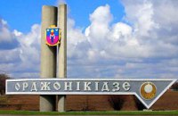 Рада перейменувала Орджонікідзе і півтори сотні сіл та селищ