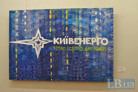 Киевлянина, разгромившего офис "Киевэнерго" сувенирной булавой, оштрафовали на 8,5 тыс. гривен
