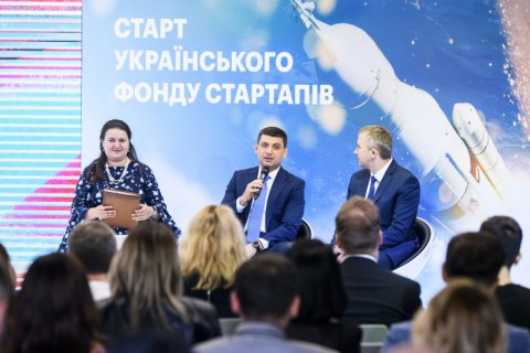 В Україні запустили Фонд стартапів з бюджетом 400 млн грн