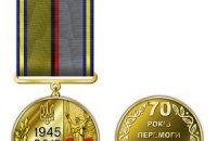 Ветераны получат медали с красно-черной полосой