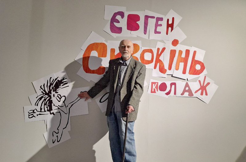 Євген Сивокінь
