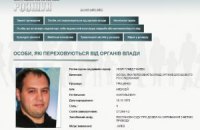 МВД сняло с розыска Корчинского и Булатова (обновлено)