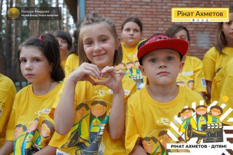 Фонд Ріната Ахметова знову дарує мирне літо дітям Донбасу