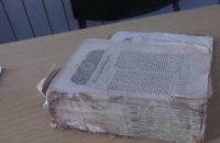 Гражданин Молдовы пытался вывезти из Украины старинную Библию