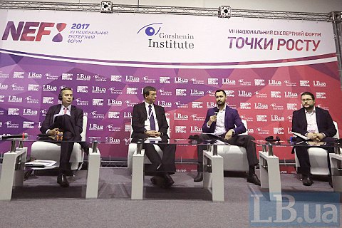 НЕФ-2017. Енергетичний сектор - точки росту (доповідь)