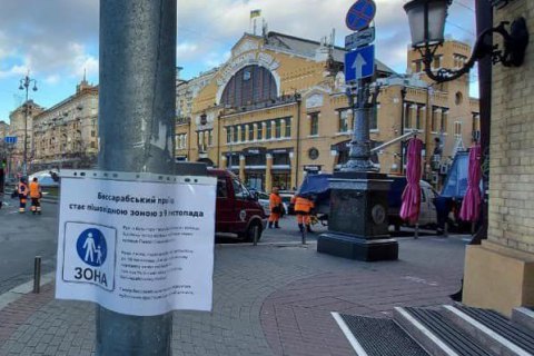 Бессарабский проезд в Киеве стал пешеходным