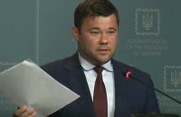 ​Глава Офиса президента Богдан подал иск против журналистов программы "Схемы" 