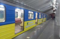 В Харькове вагоны метро раскрасили в сине-желтый цвет 