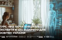 МОН та Netpeak Group інтегрують безплатний курс зі ШІ в освітній процес