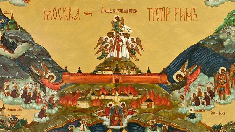 Зображення Москви як «Третього Риму», стилізоване під православну ікону, 2011 р.