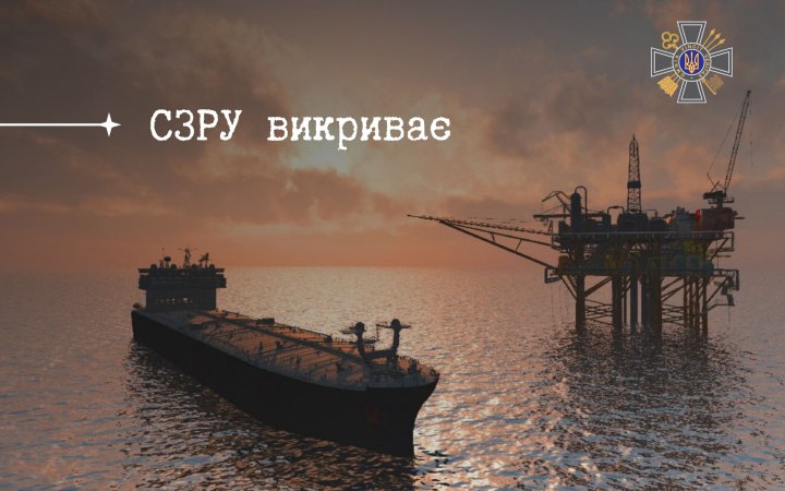 Служба зовнішньої розвідки України викрила ще одного капітана "тіньового флоту" РФ