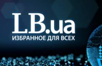 ​LB.ua приглашает господина Климова В.М. к диалогу