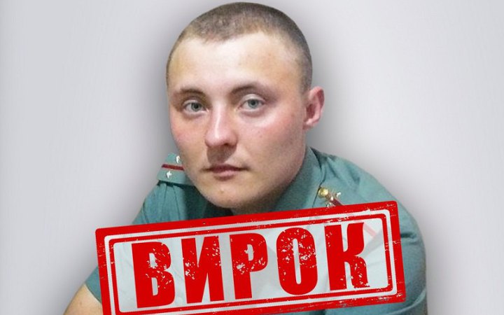 ​Довічне ув’язнення отримав військовий РФ, який у спину розстріляв 70-річного мешканця Київщини