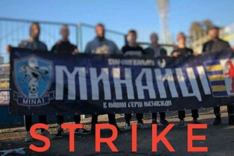 Ультрас ще одного клубу Української прем'єр-ліги оголосили бойкот своїй команді