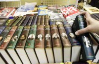 На "Петрівці" оштрафували двох підприємців за продаж заборонених книг