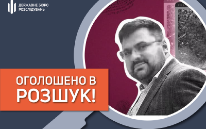 Інтерпол оголосив у міжнародний розшук колишнього генерала СБУ Наумова