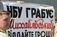 Недовольные вкладчики перекрывали движение в центре Киева, требуя возврата средств