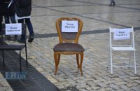 В Киеве продолжается акция "Пустые стулья" в поддержку украинских политзаключенных 