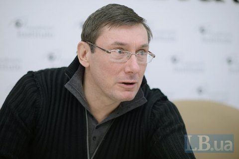 Луценко предложил закрыть Раду на полтора месяца