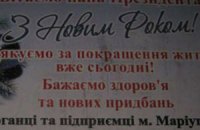Мариупольские пенсионеры поблагодарили Януковича за "покращення життя"