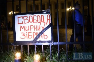 Мирные собрания в центре Киева запретили до 12 ноября