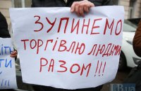 МВД: Украина в 2017 году вышла из группы стран, где процветает торговля людьми