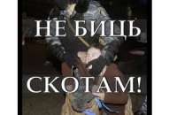 Евромайдан устроит пикет под МВД в день милиции