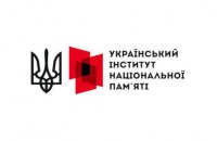 В Украине запустили сервис поиска данных о репресированных с 1917 по 1991 год 