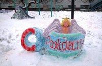 В колонии Тимошенко провели конкурс снежных скульптур