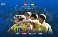 Національна збірна України з футболу проведе товариський матч із Німеччиною