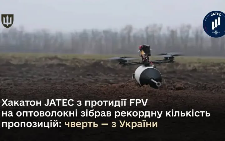 Хакатон з протидії FPV на оптоволокні зібрав 162 пропозиції